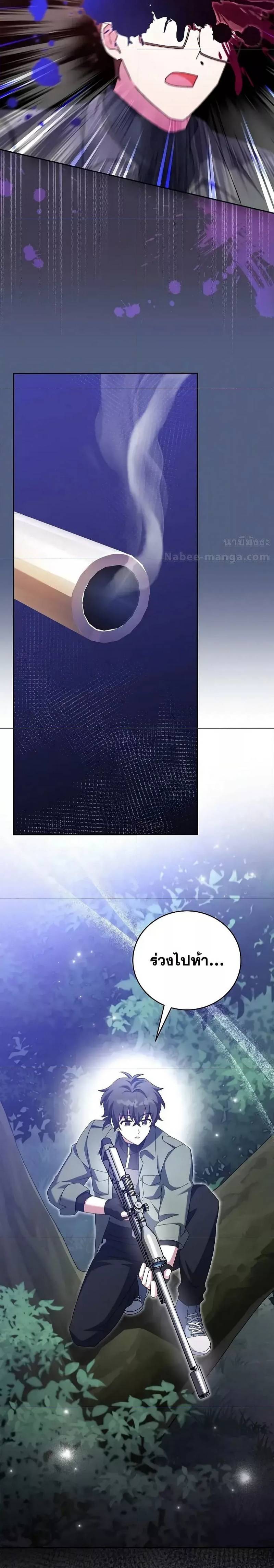 The Novel’s Extra (Remake) ตอนที่ 113 43