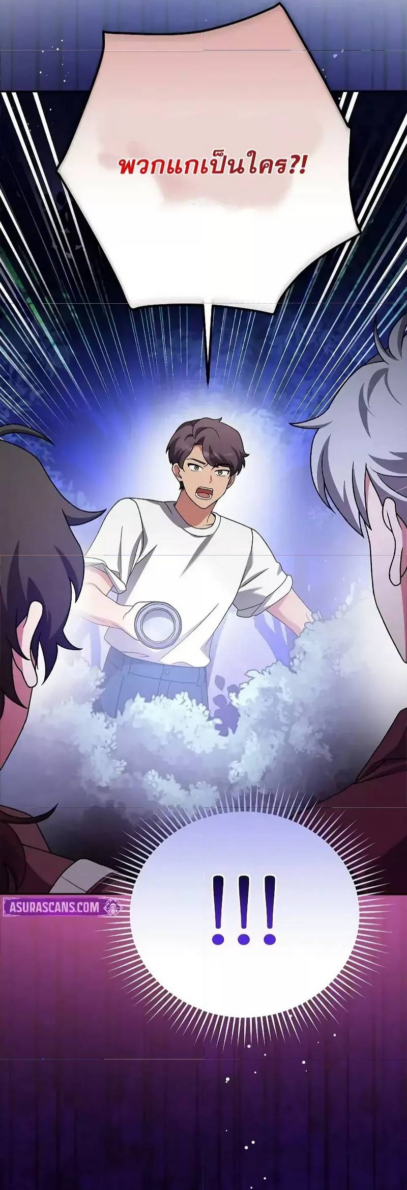 The Novel’s Extra (Remake) ตอนที่ 113 36