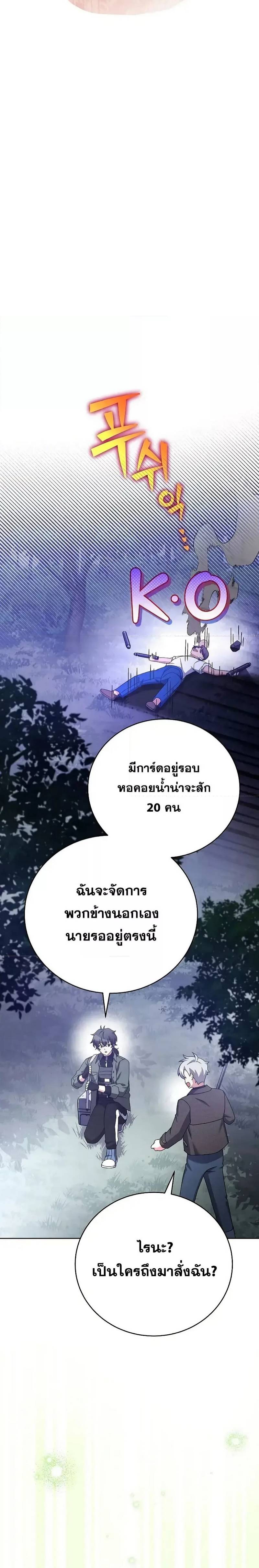 The Novel’s Extra (Remake) ตอนที่ 113 39