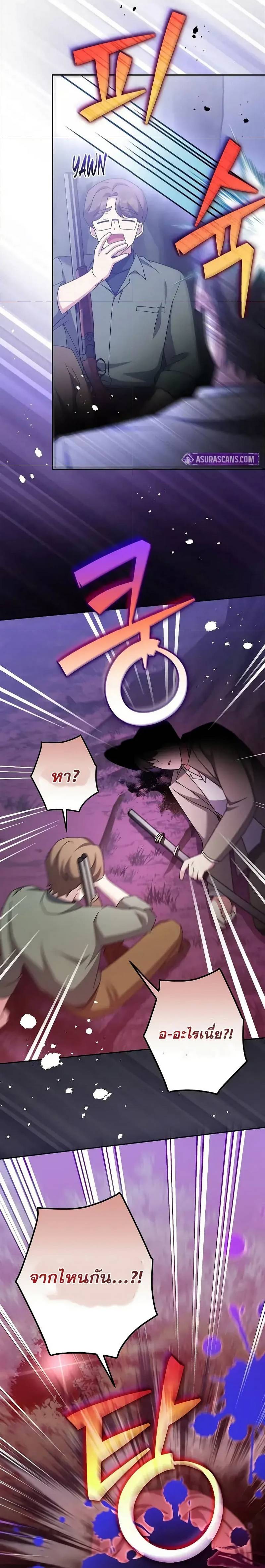 The Novel’s Extra (Remake) ตอนที่ 113 42