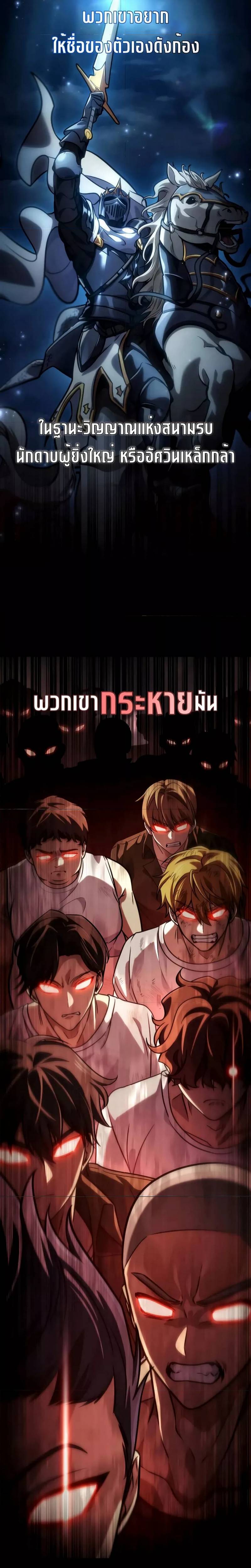 Infinite Mage ตอนที่ 100 3