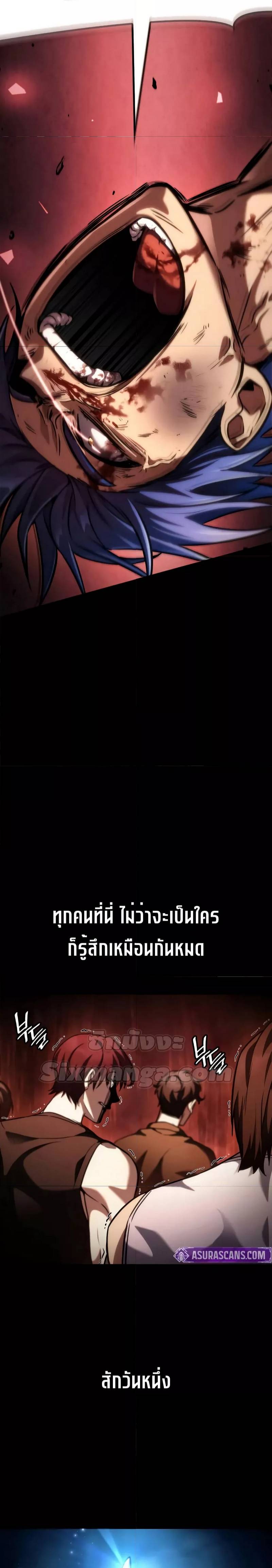 Infinite Mage ตอนที่ 100 2