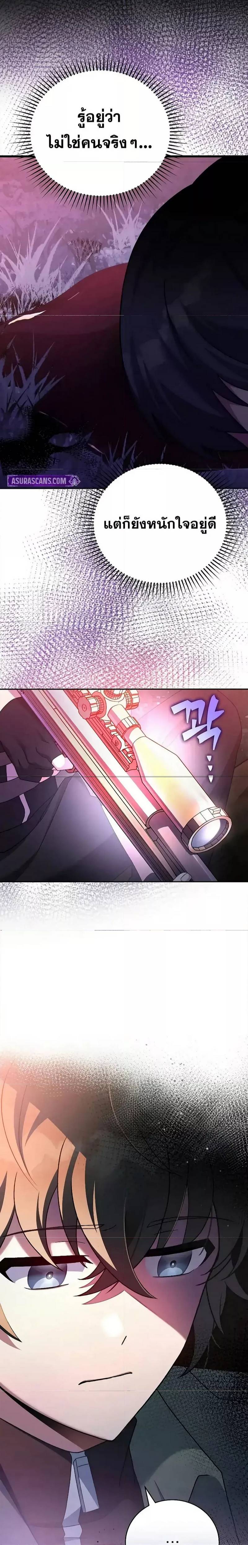 The Novel’s Extra (Remake) ตอนที่ 113 44