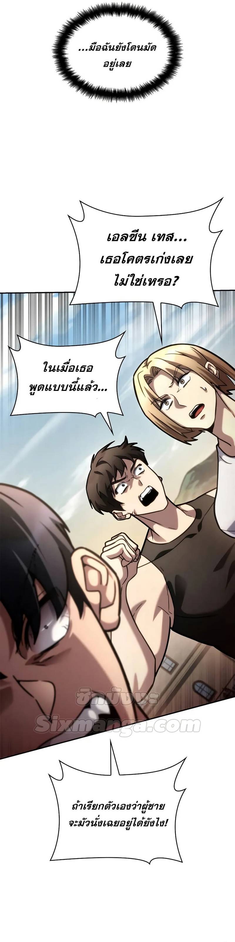 Infinite Mage ตอนที่ 100 9