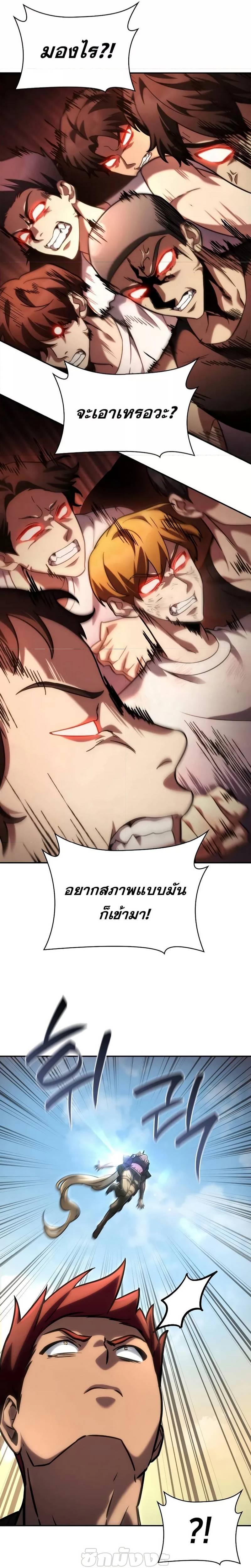 Infinite Mage ตอนที่ 100 5