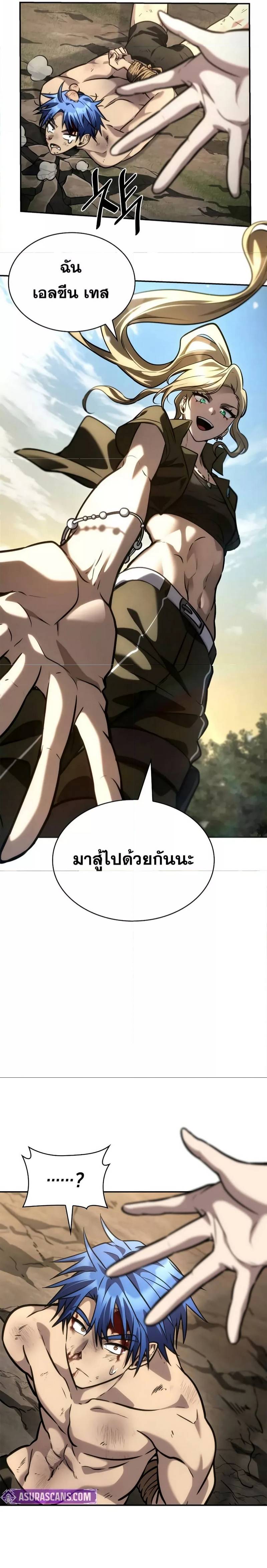 Infinite Mage ตอนที่ 100 8