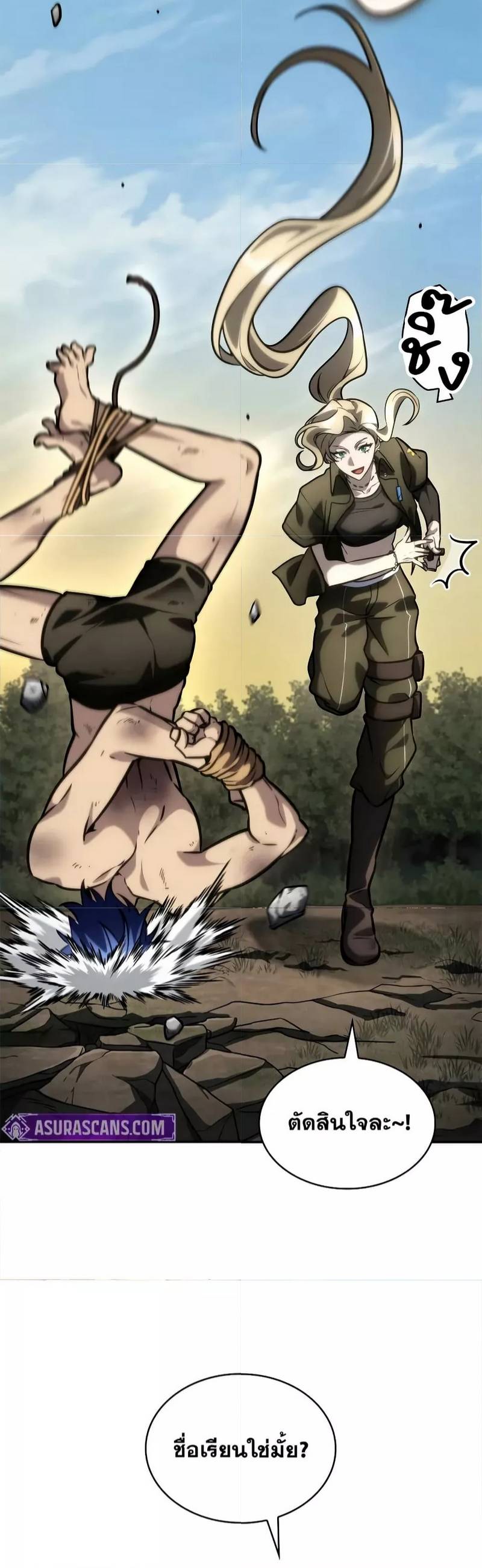 Infinite Mage ตอนที่ 100 7