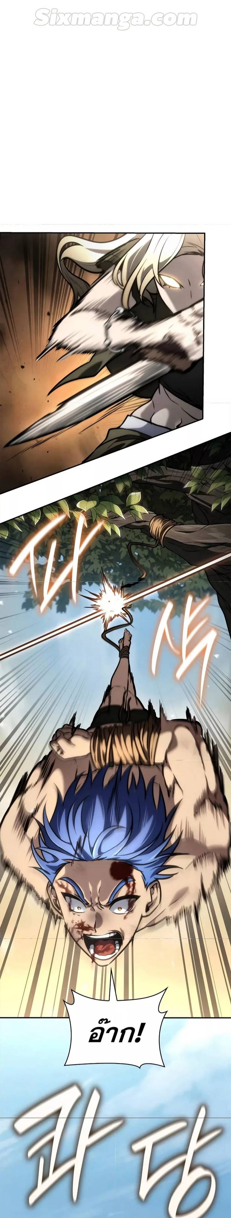 Infinite Mage ตอนที่ 100 6