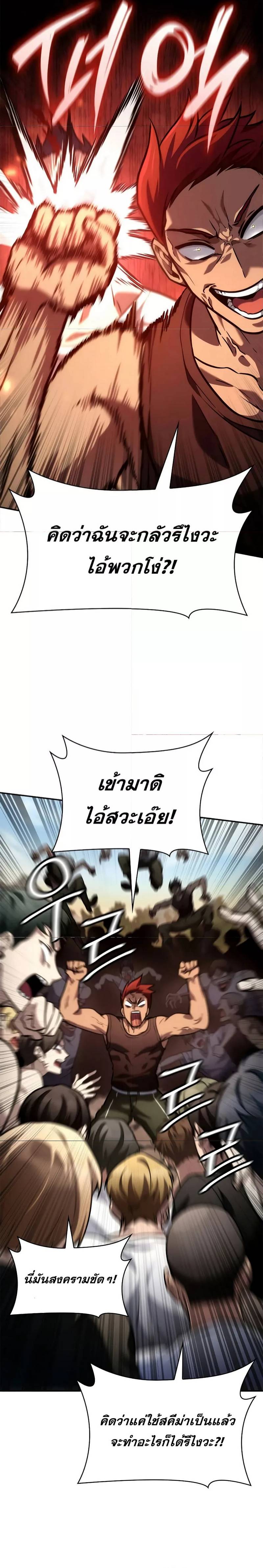 Infinite Mage ตอนที่ 100 11