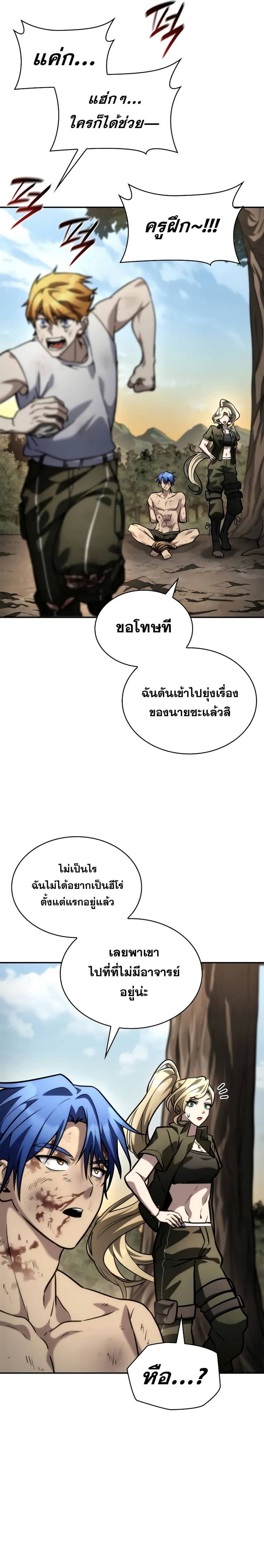 Infinite Mage ตอนที่ 100 12