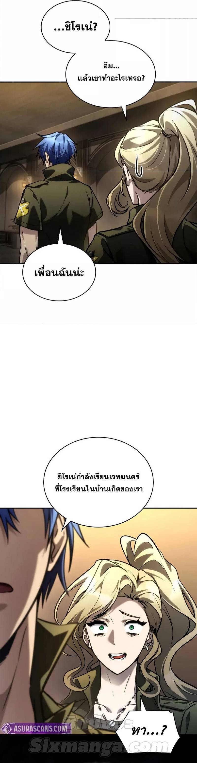 Infinite Mage ตอนที่ 100 19