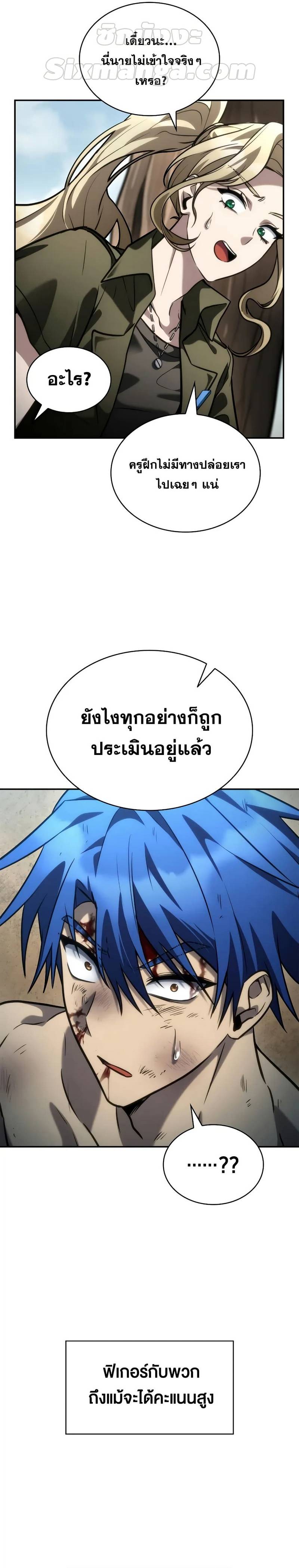 Infinite Mage ตอนที่ 100 13