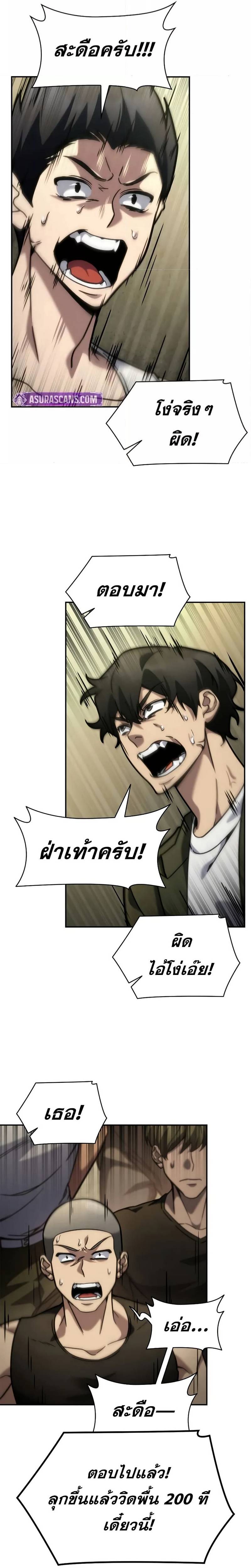 Infinite Mage ตอนที่ 100 25