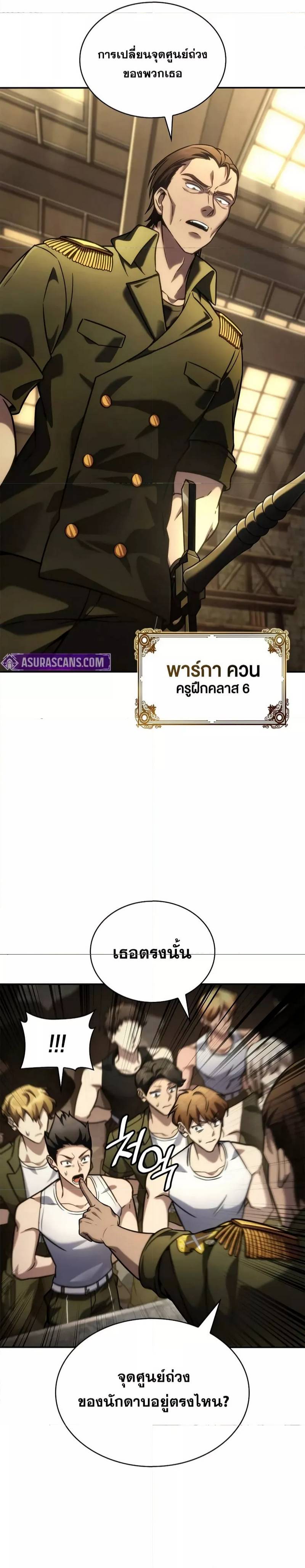 Infinite Mage ตอนที่ 100 24