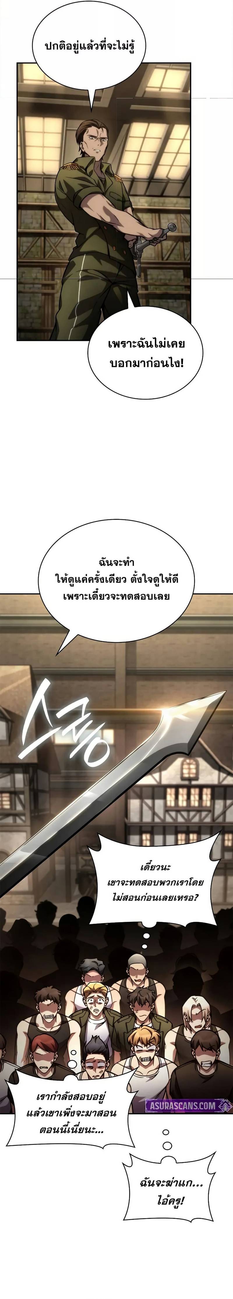 Infinite Mage ตอนที่ 100 27