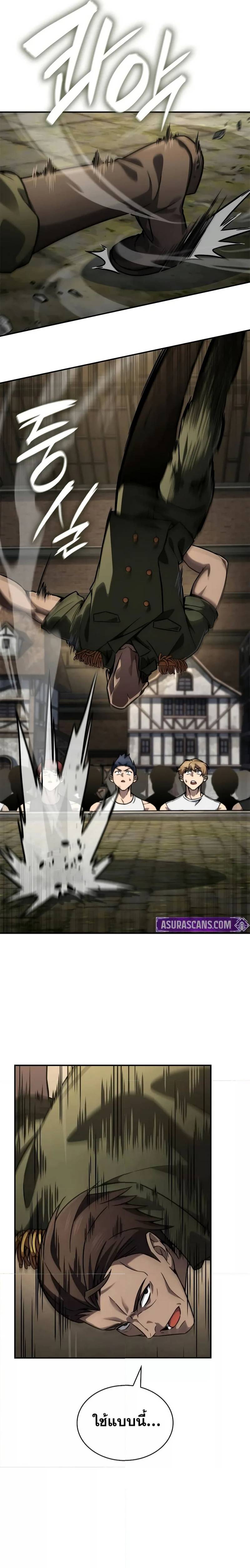 Infinite Mage ตอนที่ 100 33