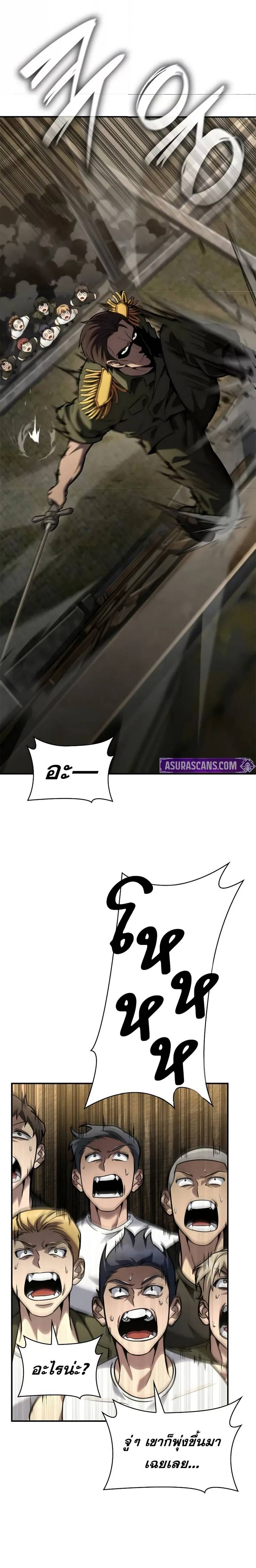 Infinite Mage ตอนที่ 100 34