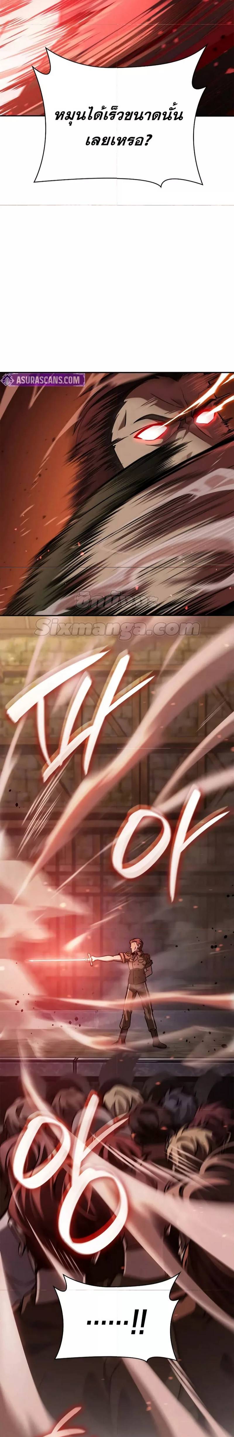 Infinite Mage ตอนที่ 100 38