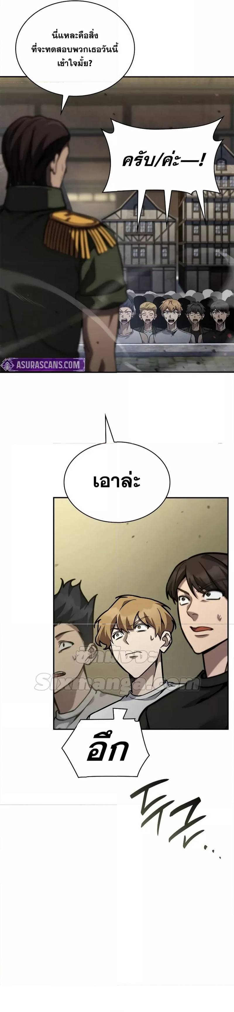 Infinite Mage ตอนที่ 100 41
