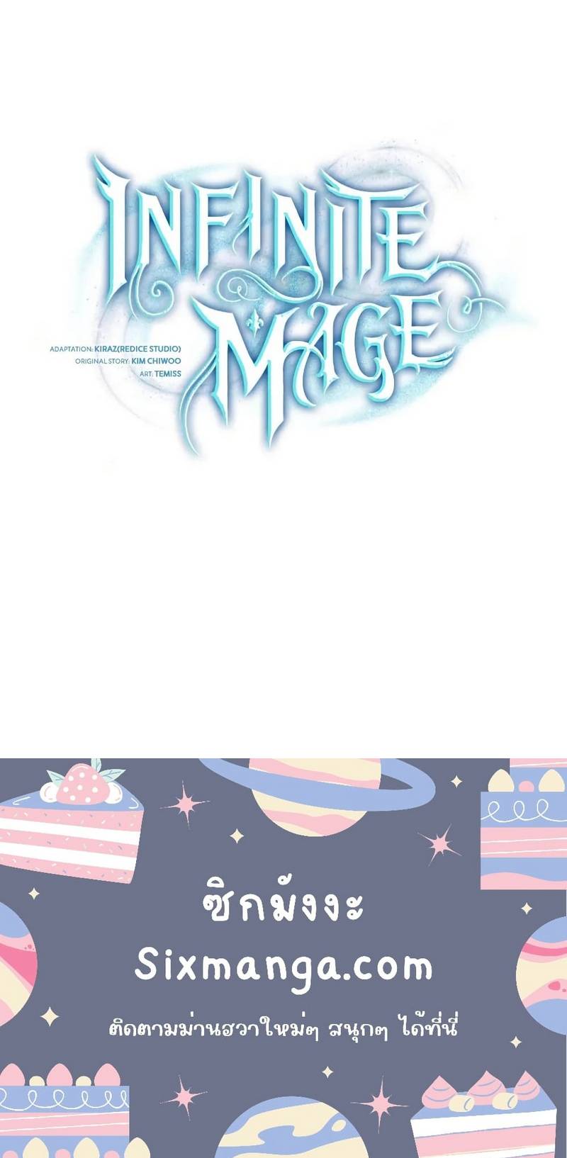 Infinite Mage ตอนที่ 100 43
