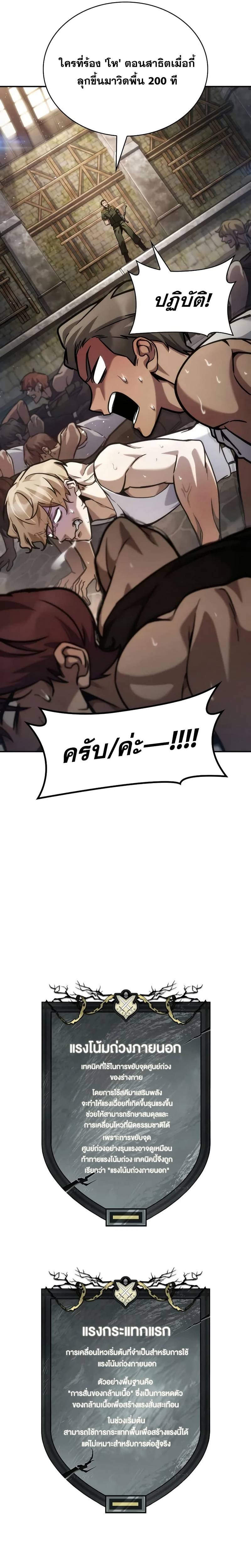 Infinite Mage ตอนที่ 100 42