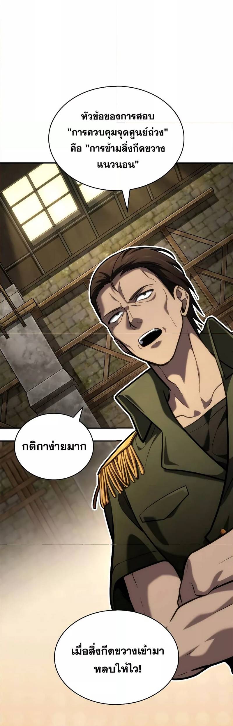 Infinite Mage ตอนที่ 101 2