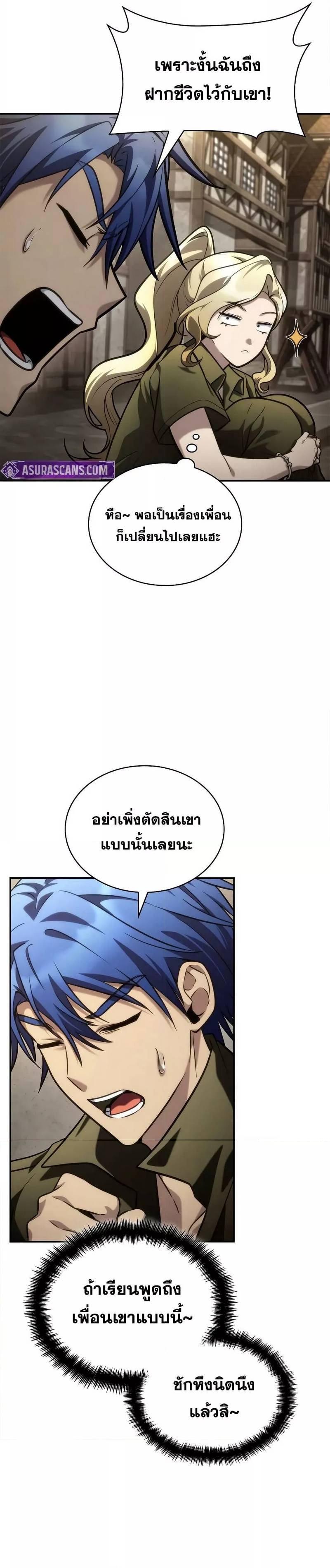 Infinite Mage ตอนที่ 101 13
