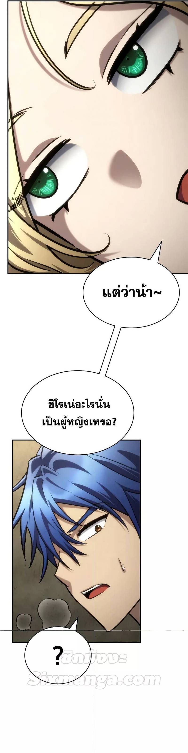 Infinite Mage ตอนที่ 101 11