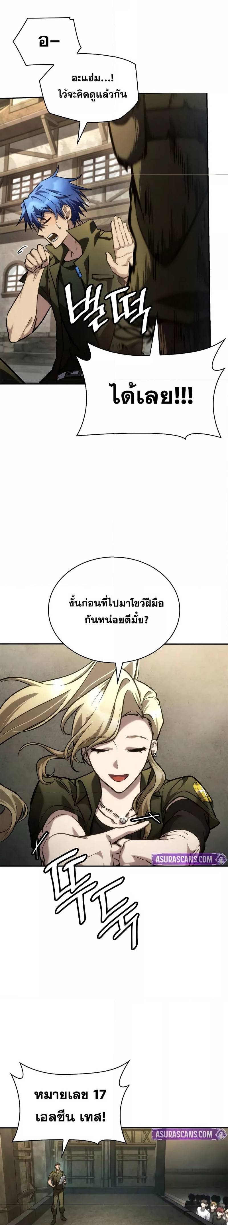 Infinite Mage ตอนที่ 101 20