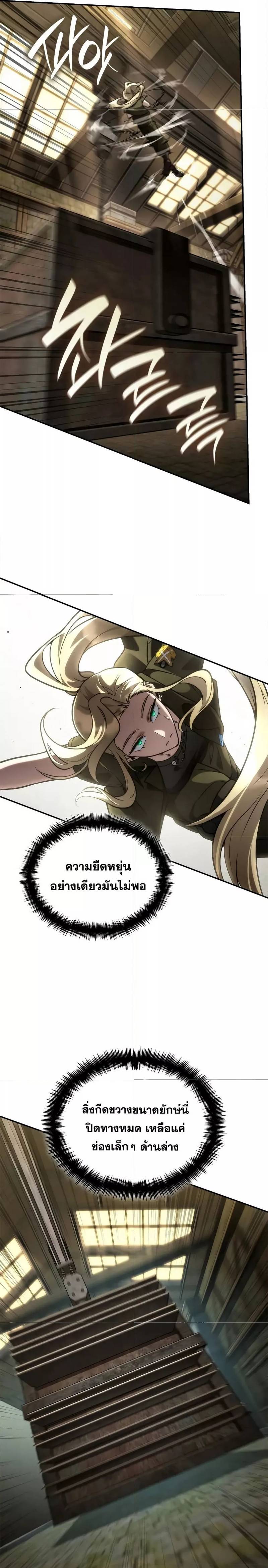 Infinite Mage ตอนที่ 101 23