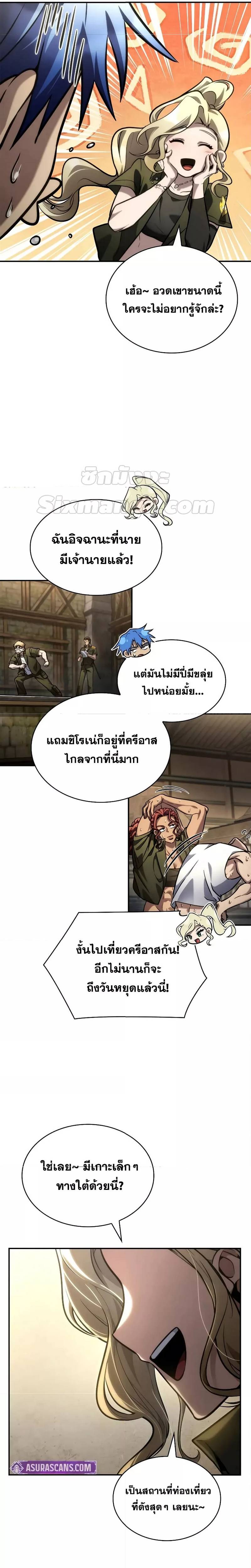 Infinite Mage ตอนที่ 101 15