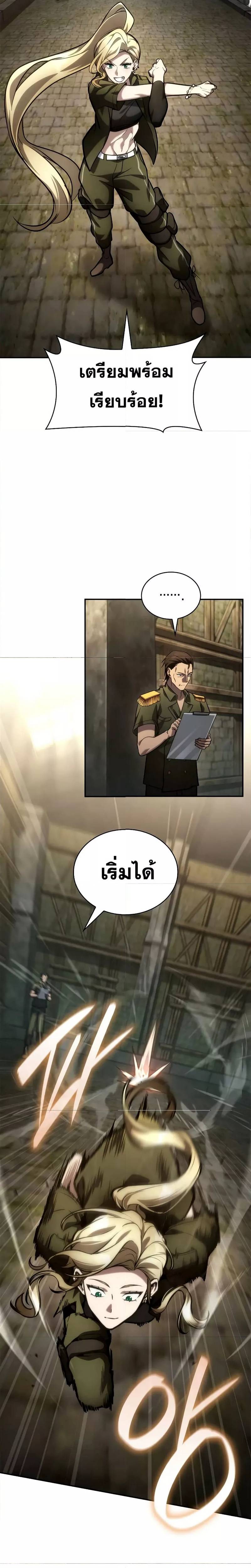 Infinite Mage ตอนที่ 101 21