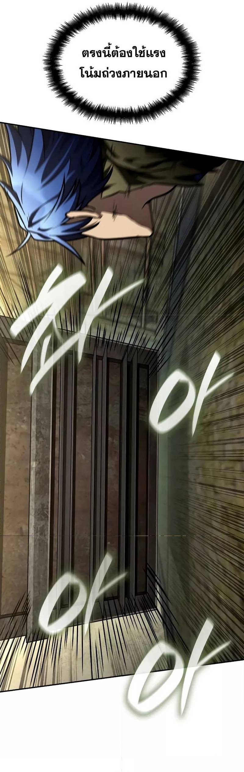Infinite Mage ตอนที่ 101 31