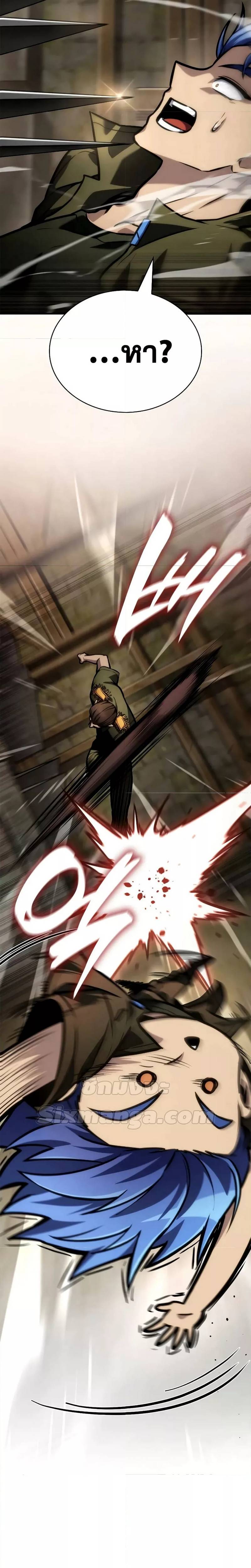 Infinite Mage ตอนที่ 101 35