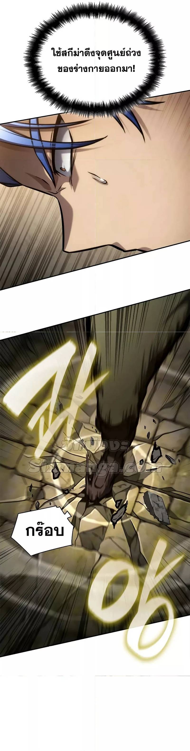 Infinite Mage ตอนที่ 101 32