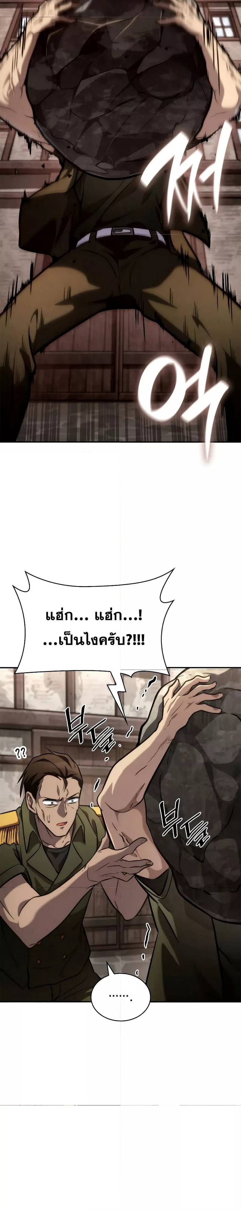 Infinite Mage ตอนที่ 101 40