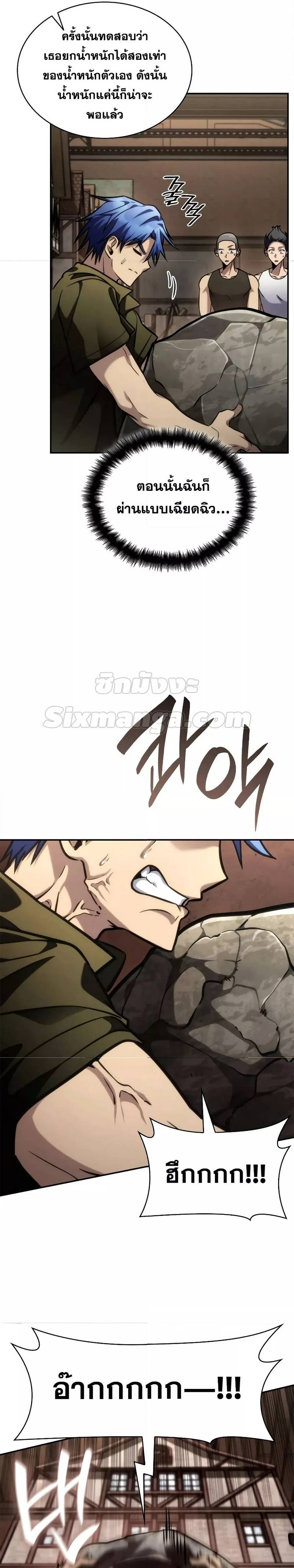 Infinite Mage ตอนที่ 101 39