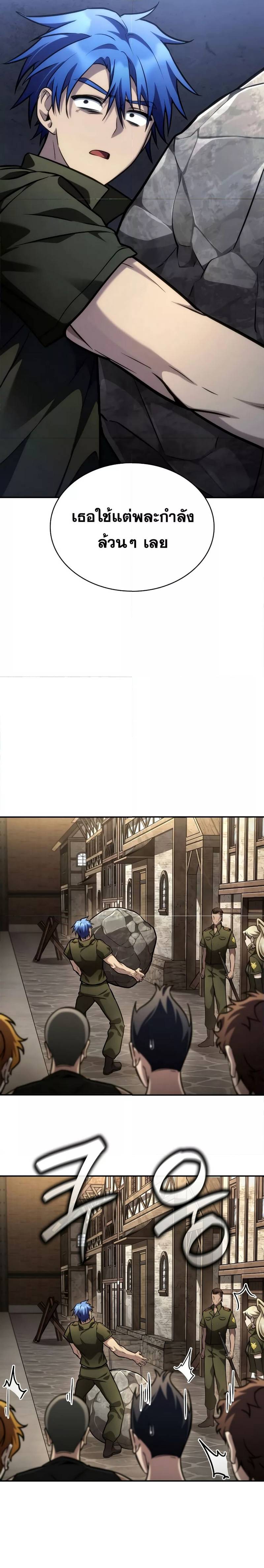 Infinite Mage ตอนที่ 101 43