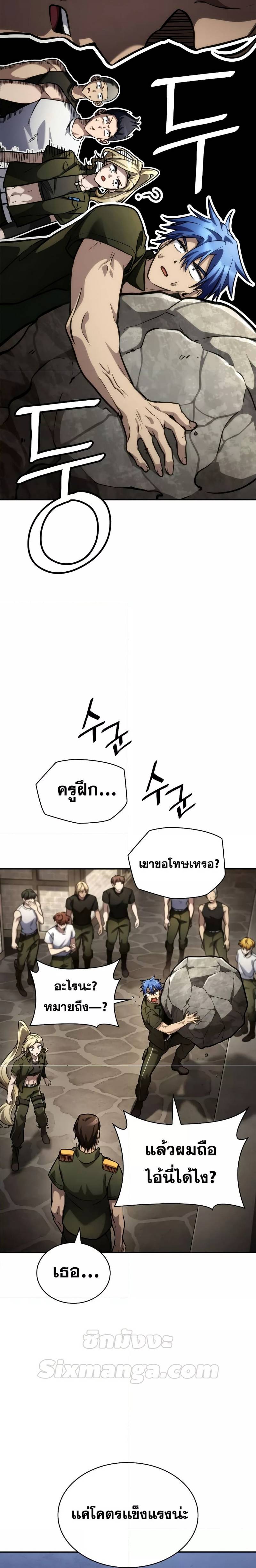 Infinite Mage ตอนที่ 101 42