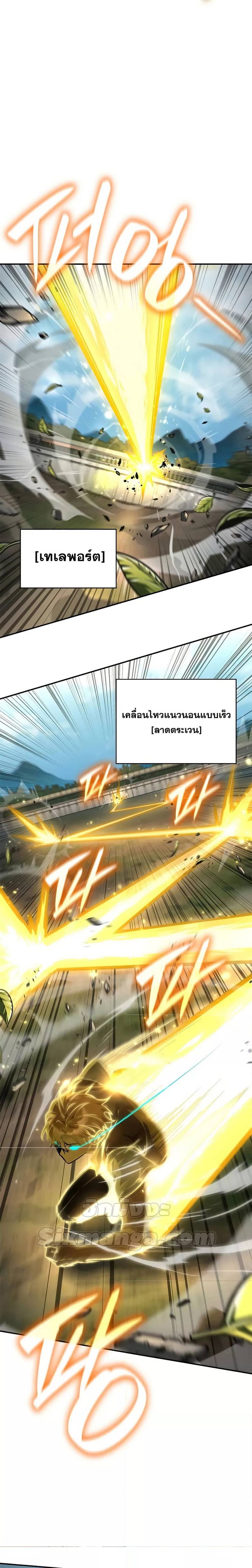 Infinite Mage ตอนที่ 102 5