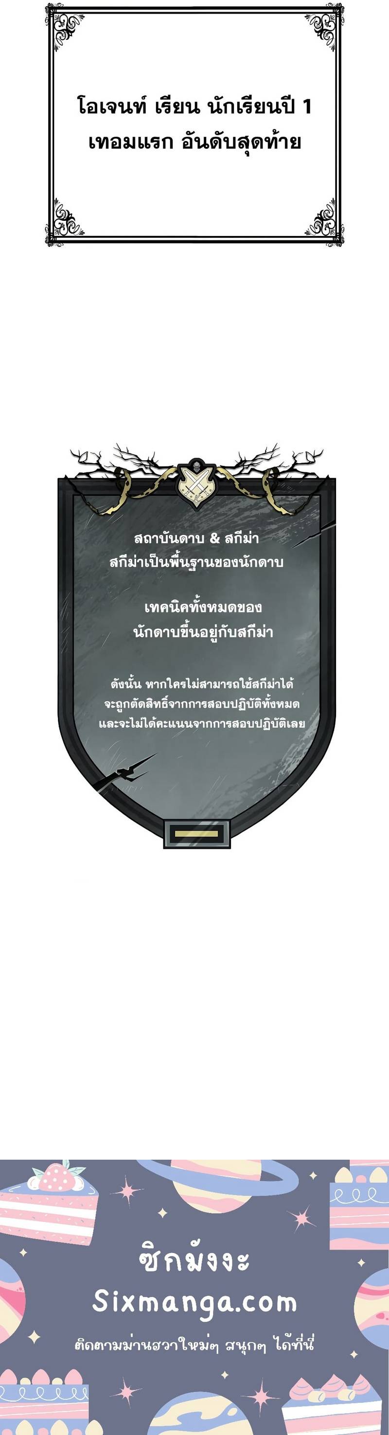 Infinite Mage ตอนที่ 101 44