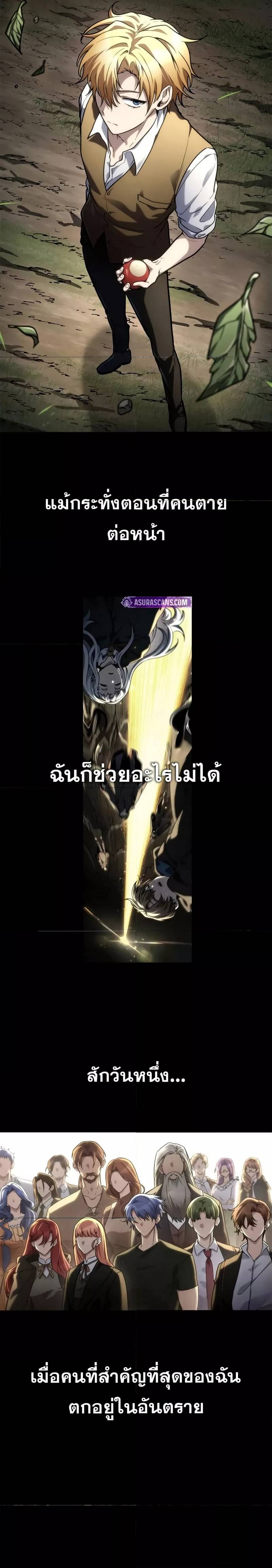Infinite Mage ตอนที่ 102 14