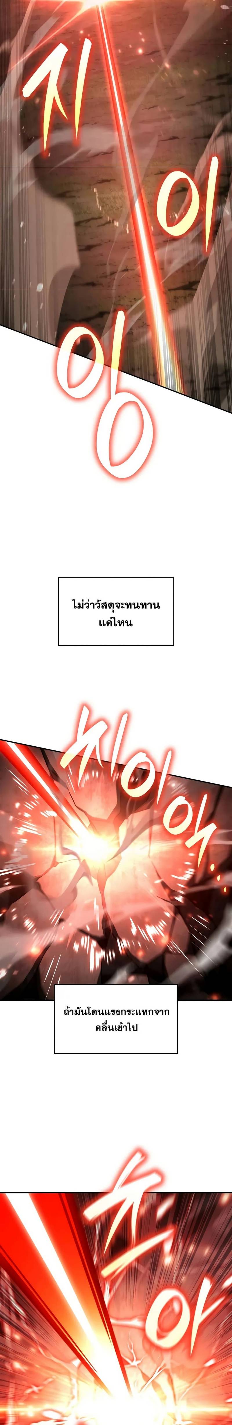 Infinite Mage ตอนที่ 102 9