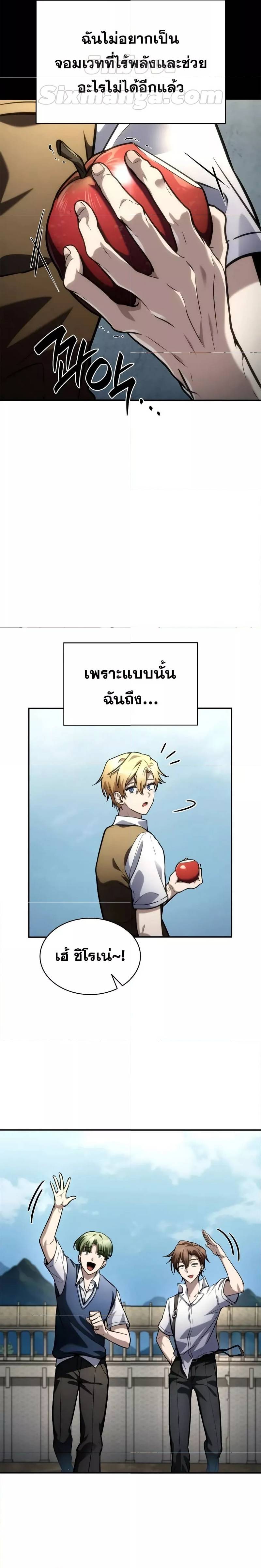 Infinite Mage ตอนที่ 102 15