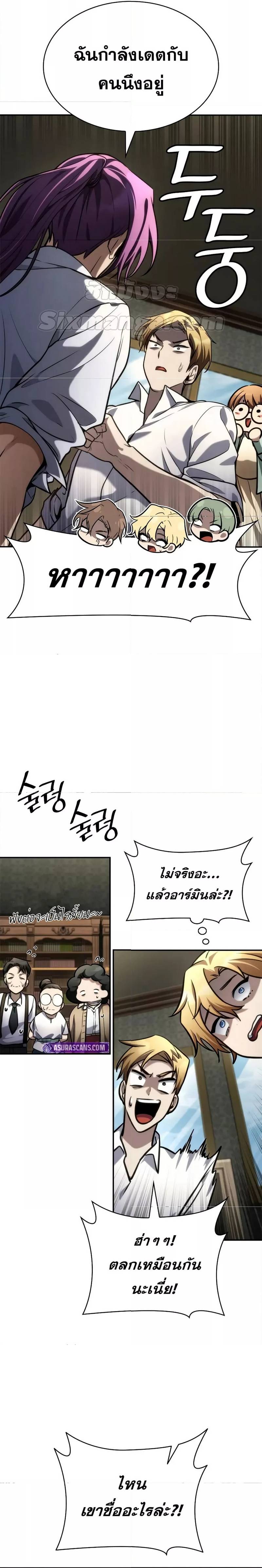Infinite Mage ตอนที่ 102 28