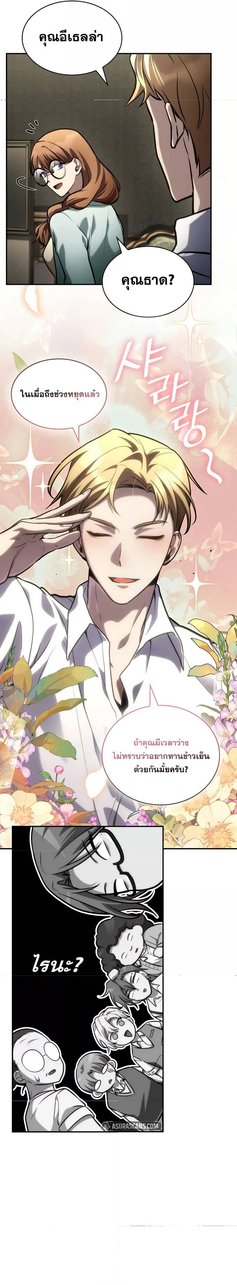 Infinite Mage ตอนที่ 102 25