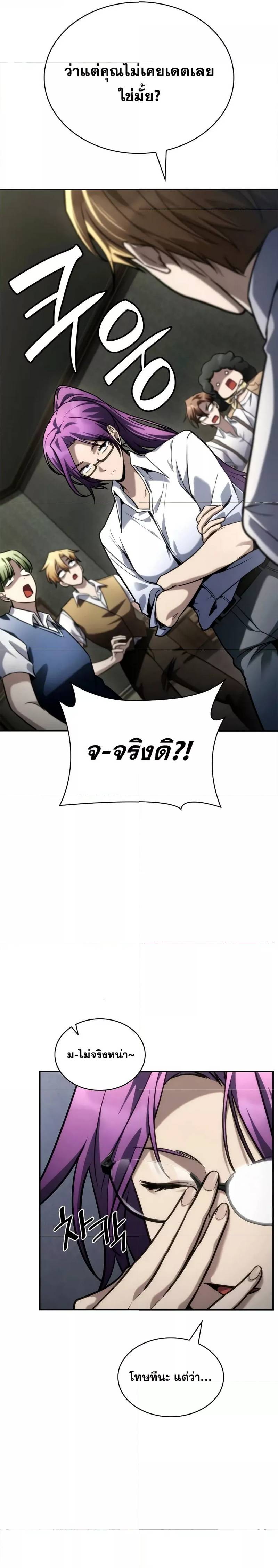 Infinite Mage ตอนที่ 102 27