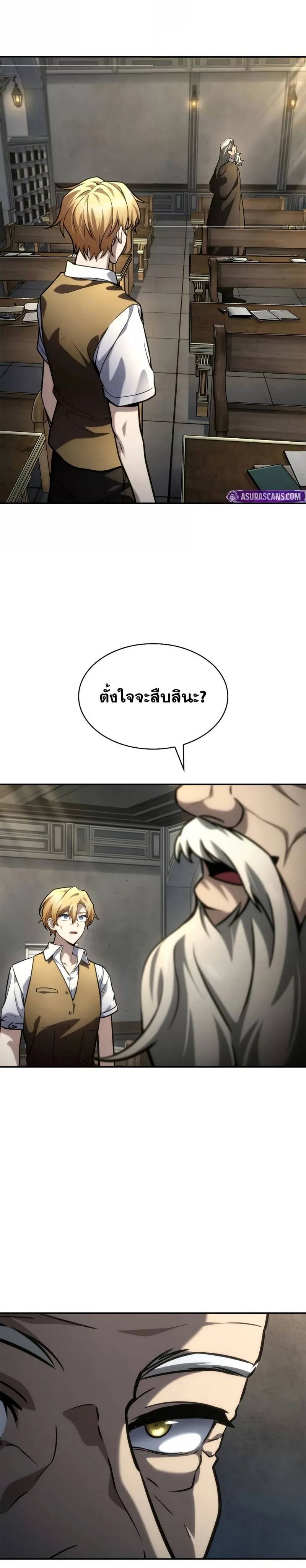 Infinite Mage ตอนที่ 102 32