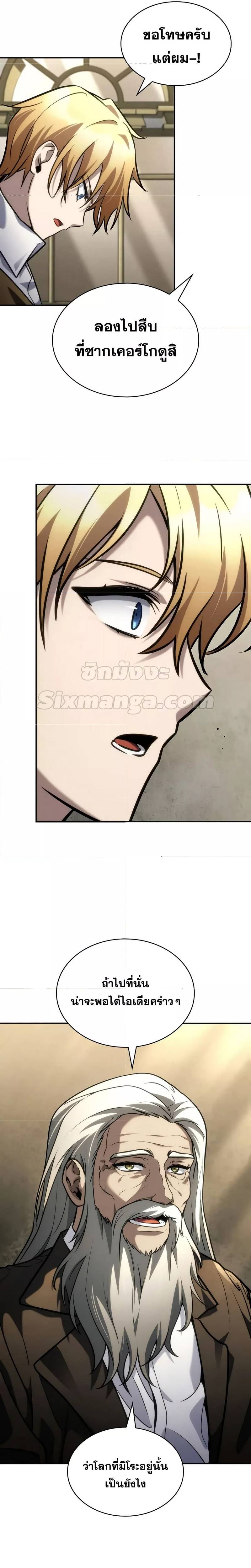 Infinite Mage ตอนที่ 102 34
