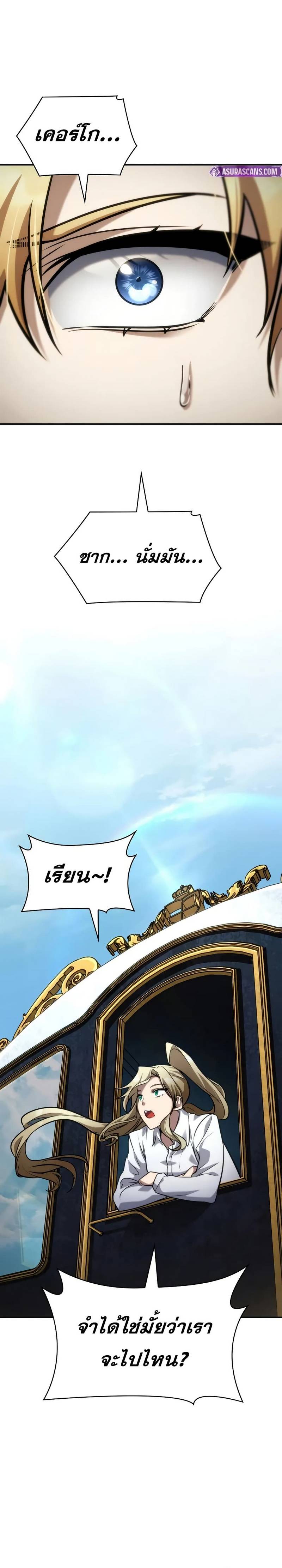 Infinite Mage ตอนที่ 102 35